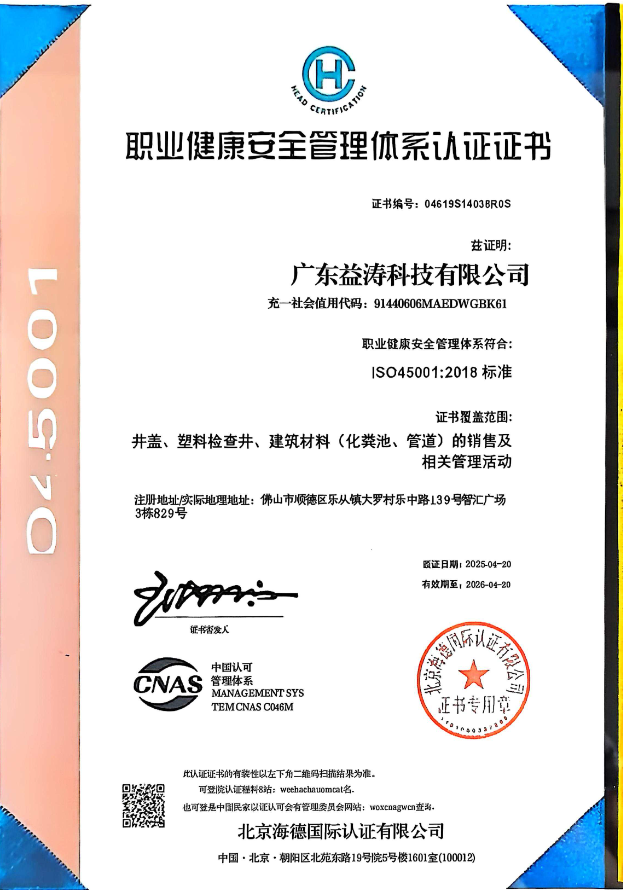 伊春荣誉证书