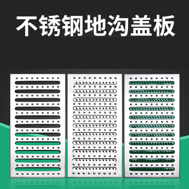 伊春不锈钢沟盖板展示