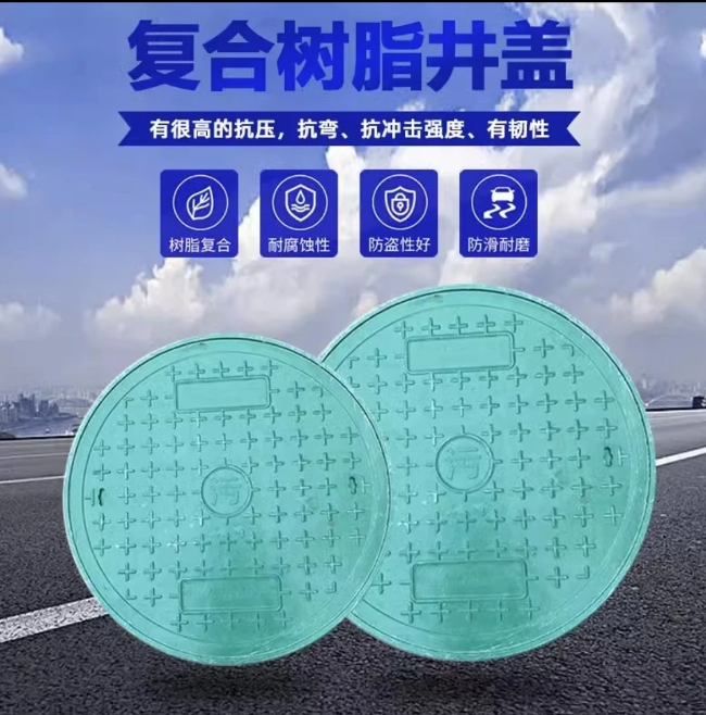 伊春树脂复合圆井展示